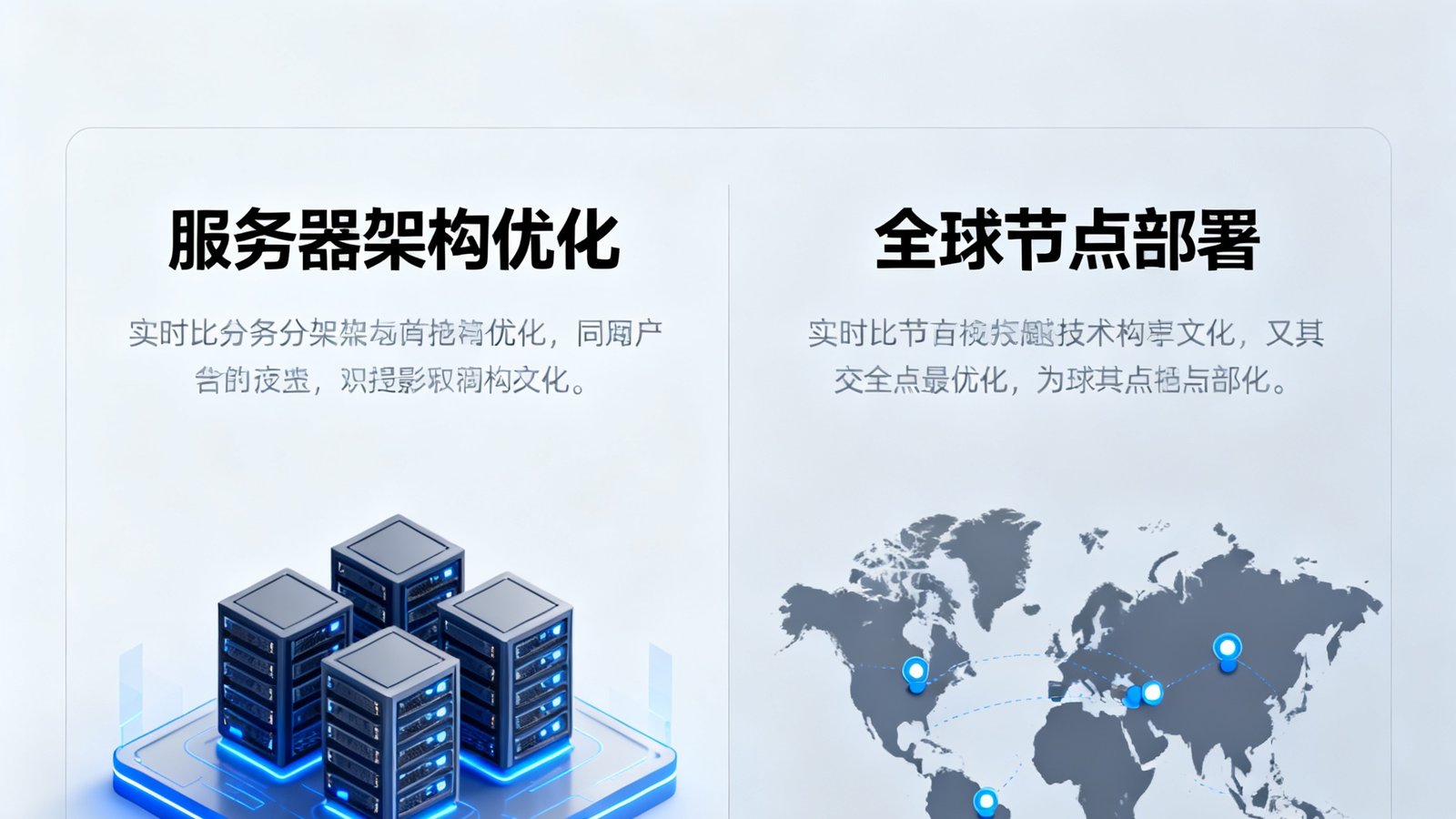 实时比分技术升级公告，服务器架构优化，全球节点部署